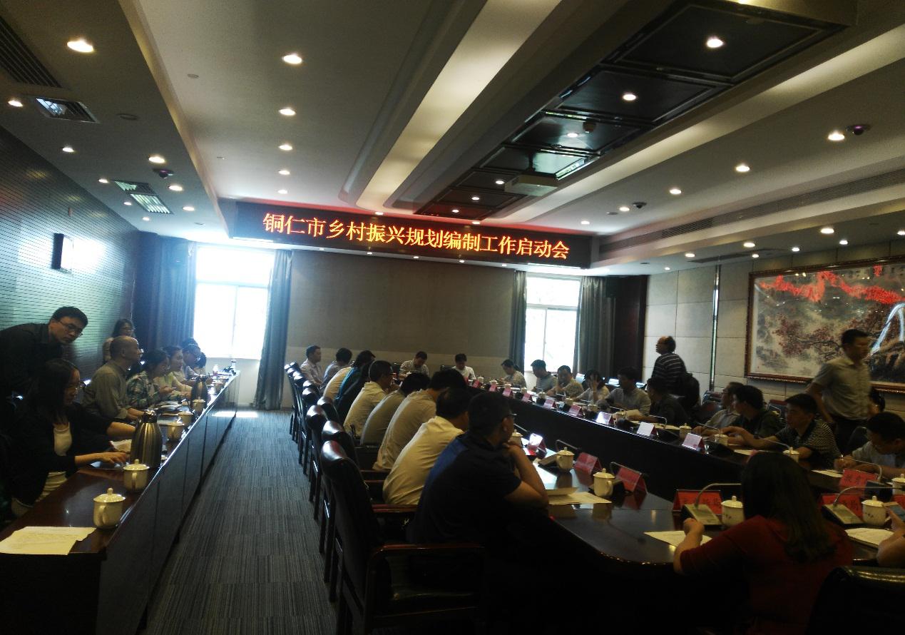 中國經(jīng)濟體制改革基金會我會公眾意見調查部參加銅仁市鄉(xiāng)村振興規(guī)劃調研